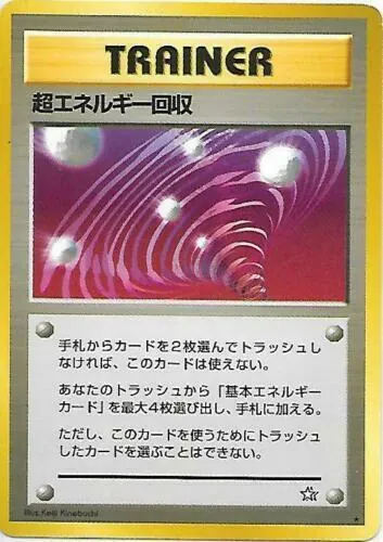 Japanese Gold, Silver, New World Super Energy Retrieval Pokémon card